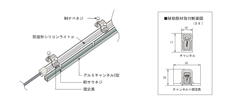 取付図