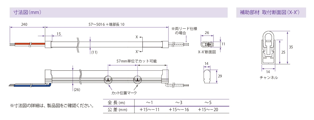 外形図