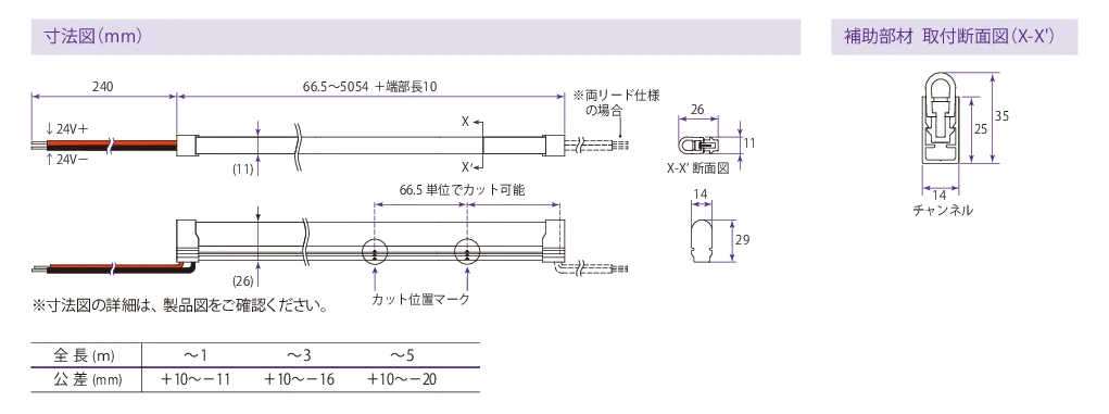 外形図