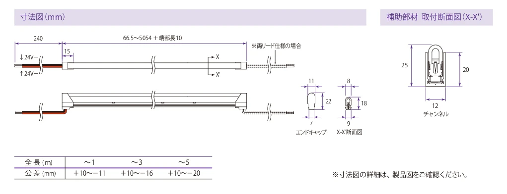 外形図