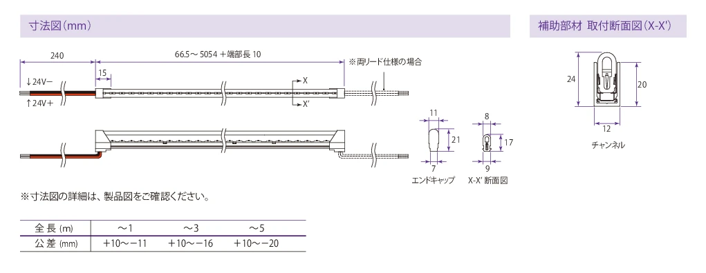 外形図