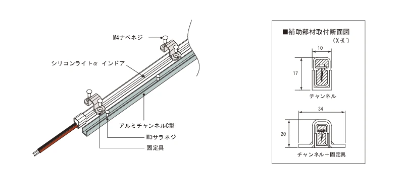 取付図