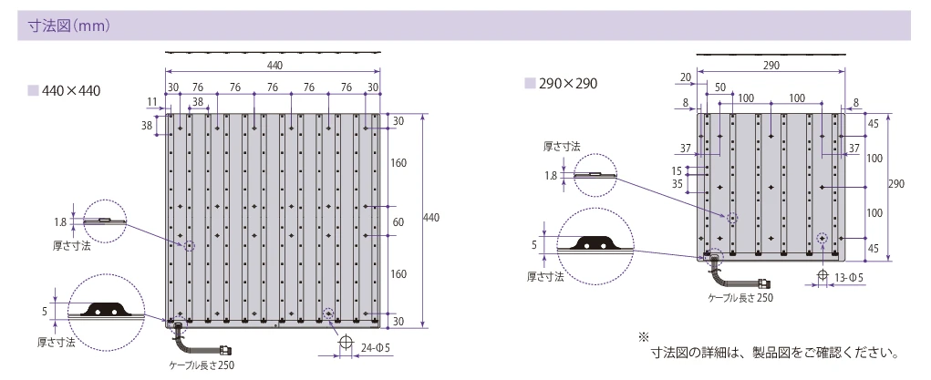 外形図