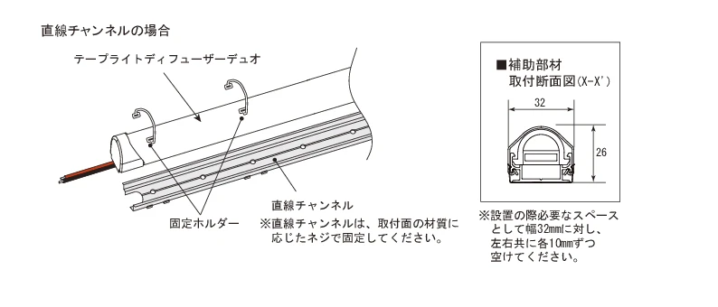 取付図